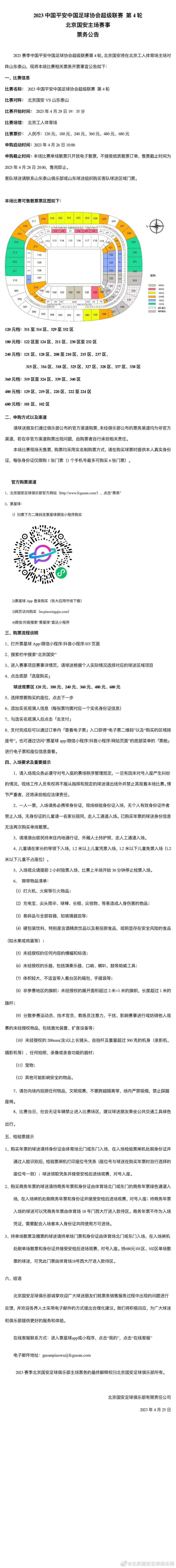 当然，努涅斯的进球也同样重要，加克波、埃利奥特也同样完成破门，只不过他们的进球被剥夺了，这也让球队经历了一些困难，但好在我们最终拿下了比赛。